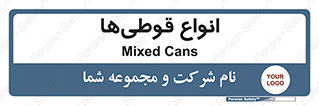 Bottles , Cans , نوع , بطری , 