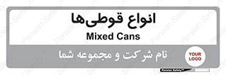 Bottles , Cans , نوع , بطری , 