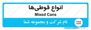 Bottles , Cans , نوع , بطری , 