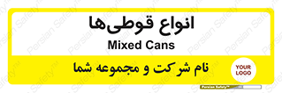 Bottles , Cans , نوع , بطری , 