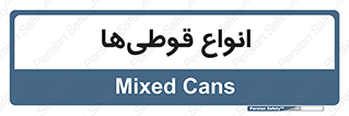 Bottles , Cans , نوع , بطری , 