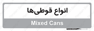 Bottles , Cans , نوع , بطری , 