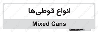 Bottles , Cans , نوع , بطری , 