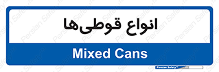 Bottles , Cans , نوع , بطری , 
