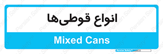 Bottles , Cans , نوع , بطری , 