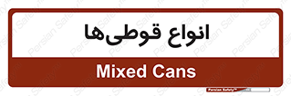 Bottles , Cans , نوع , بطری , 