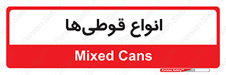 Bottles , Cans , نوع , بطری , 