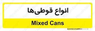 Bottles , Cans , نوع , بطری , 