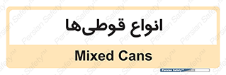 Bottles , Cans , نوع , بطری , 
