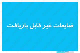 Waste , مواد , دور ریختنی , 