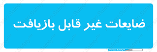 Waste , مواد , دور ریختنی , 