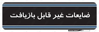 Waste , مواد , دور ریختنی , 