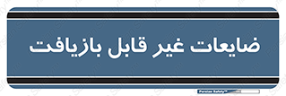 Waste , مواد , دور ریختنی , 