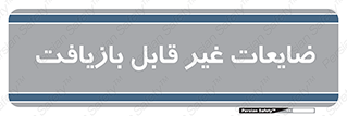 Waste , مواد , دور ریختنی , 