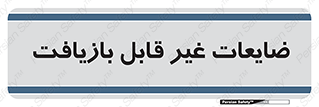 Waste , مواد , دور ریختنی , 