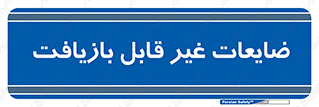 Waste , مواد , دور ریختنی , 