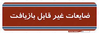 Waste , مواد , دور ریختنی , 