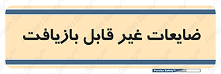 Waste , مواد , دور ریختنی , 