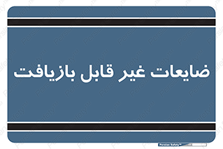 Waste , مواد , دور ریختنی , 