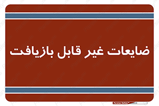 Waste , مواد , دور ریختنی , 