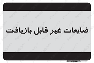 Waste , مواد , دور ریختنی , 