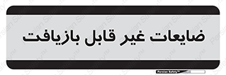 Waste , مواد , دور ریختنی , 