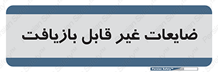 Waste , مواد , دور ریختنی , 