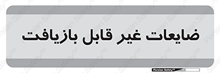 Waste , مواد , دور ریختنی , 