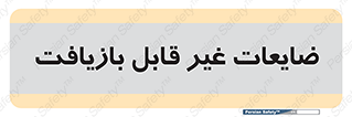 Waste , مواد , دور ریختنی , 