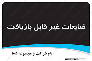 Waste , مواد , دور ریختنی , 