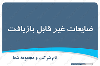 Waste , مواد , دور ریختنی , 