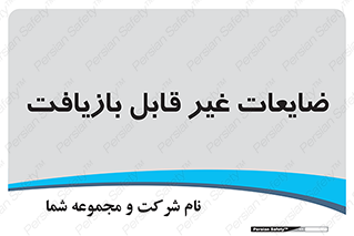 Waste , مواد , دور ریختنی , 