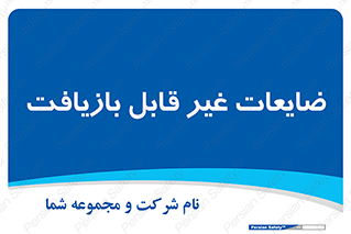 Waste , مواد , دور ریختنی , 