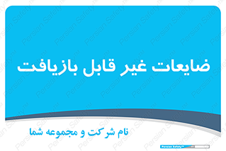 Waste , مواد , دور ریختنی , 