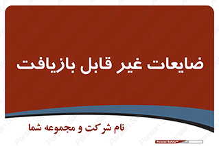 Waste , مواد , دور ریختنی , 