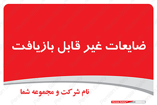 Waste , مواد , دور ریختنی , 