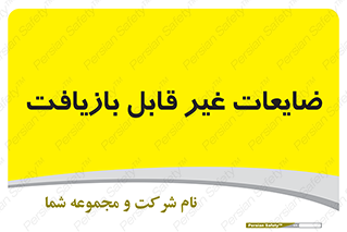 Waste , مواد , دور ریختنی , 