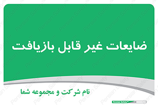 Waste , مواد , دور ریختنی , 