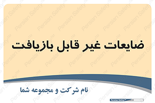 Waste , مواد , دور ریختنی , 