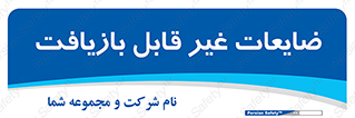 Waste , مواد , دور ریختنی , 