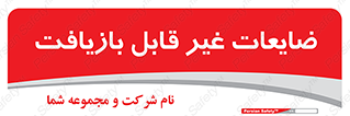 Waste , مواد , دور ریختنی , 