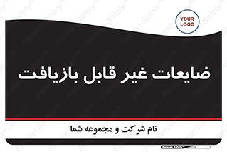 Waste , مواد , دور ریختنی , 