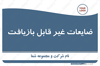 Waste , مواد , دور ریختنی , 