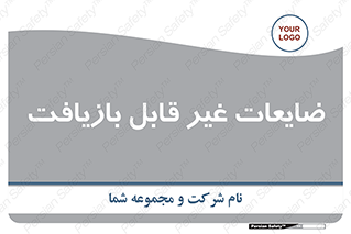 Waste , مواد , دور ریختنی , 