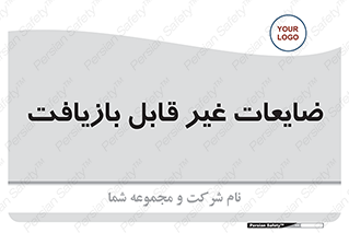 Waste , مواد , دور ریختنی , 