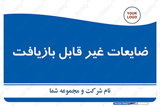 Waste , مواد , دور ریختنی , 