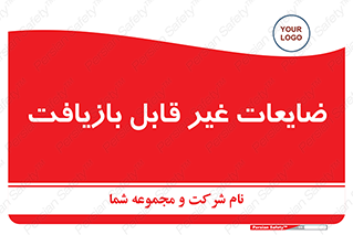 Waste , مواد , دور ریختنی , 