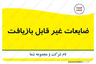 Waste , مواد , دور ریختنی , 