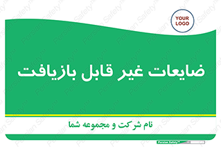 Waste , مواد , دور ریختنی , 