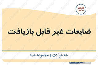 Waste , مواد , دور ریختنی , 